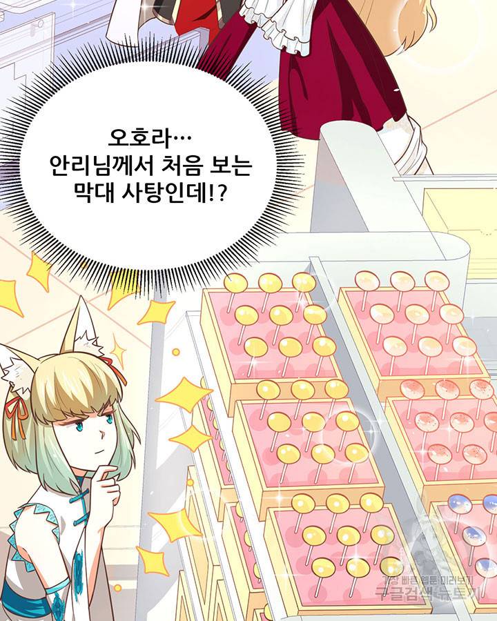 오늘부터 성주 186화 8