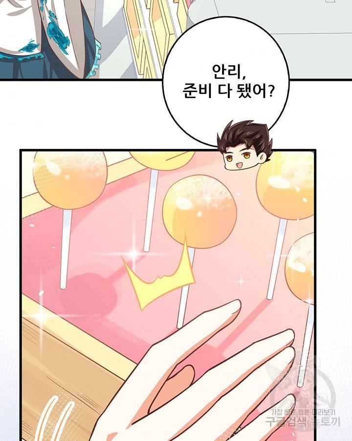 오늘부터 성주 186화 9