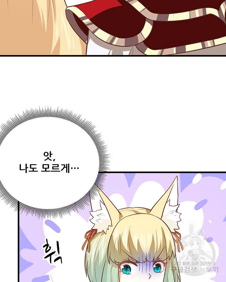 오늘부터 성주 186화 12
