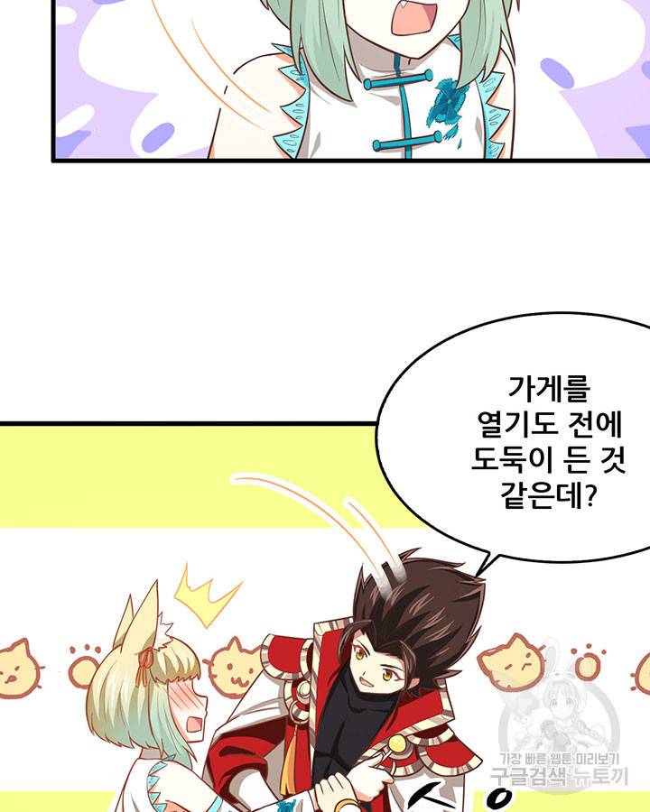 오늘부터 성주 186화 13