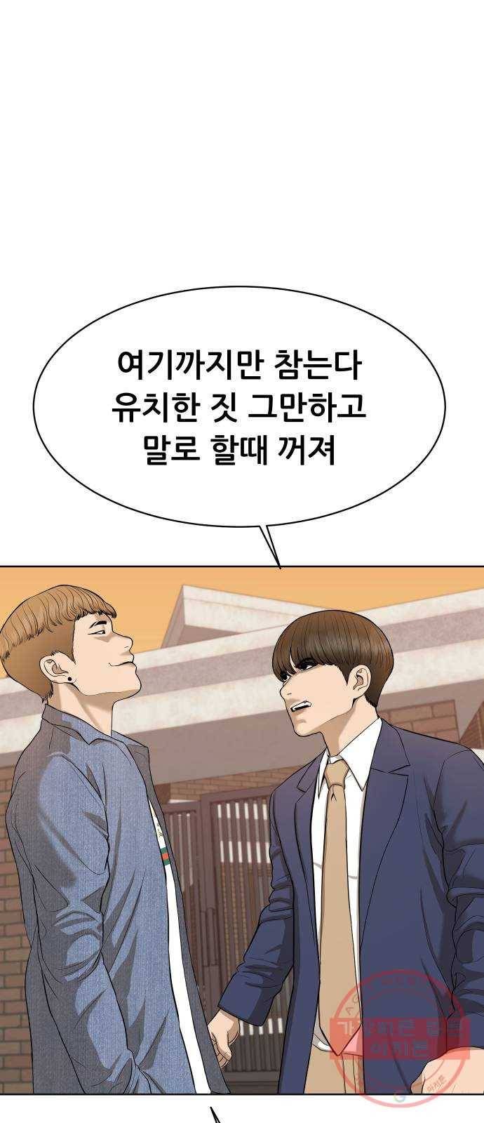 상위1퍼센트 24화 1