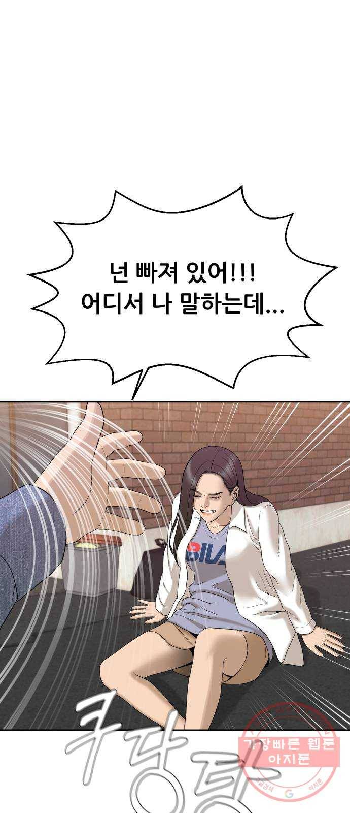 상위1퍼센트 24화 5