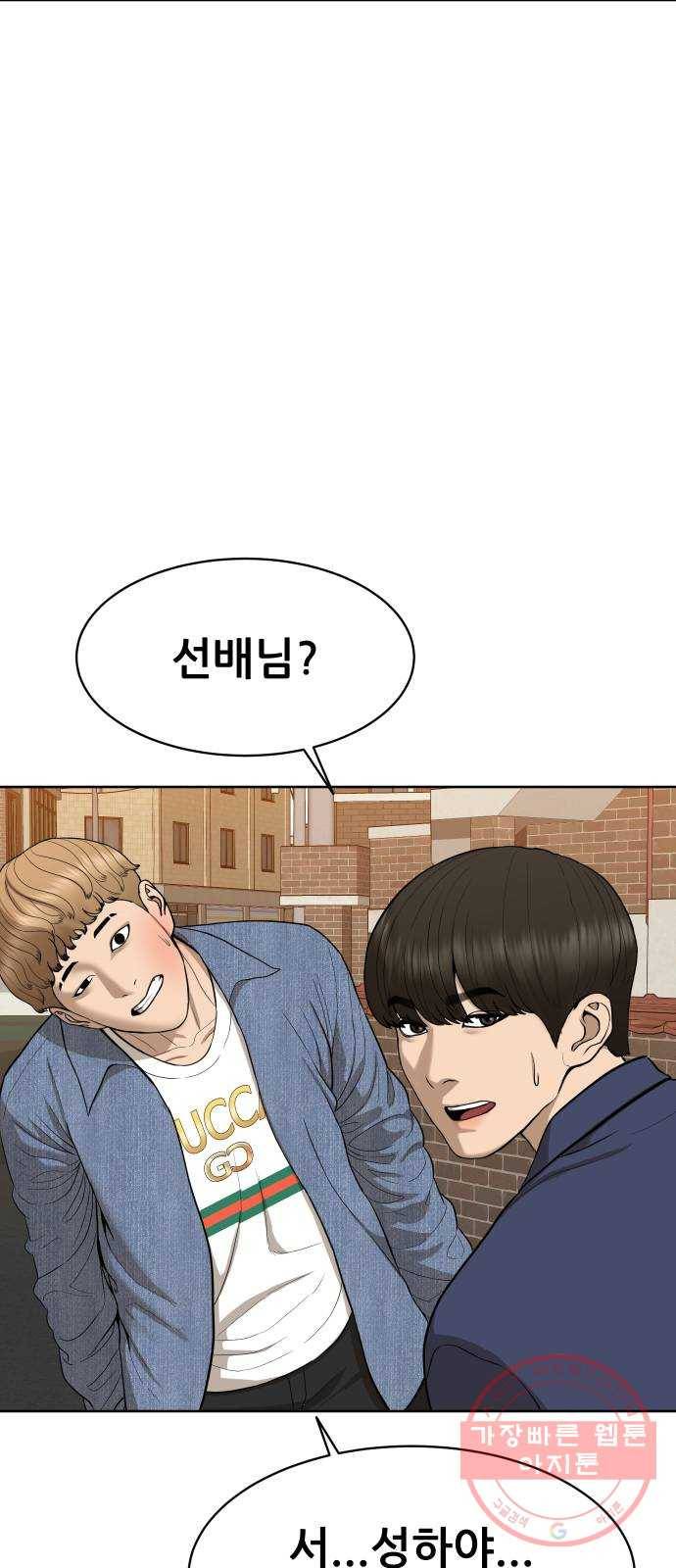 상위1퍼센트 24화 13