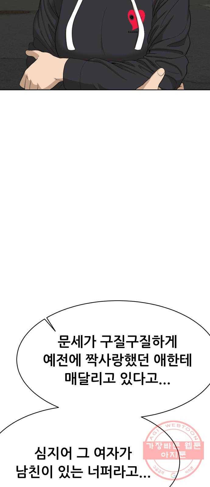 상위1퍼센트 24화 15