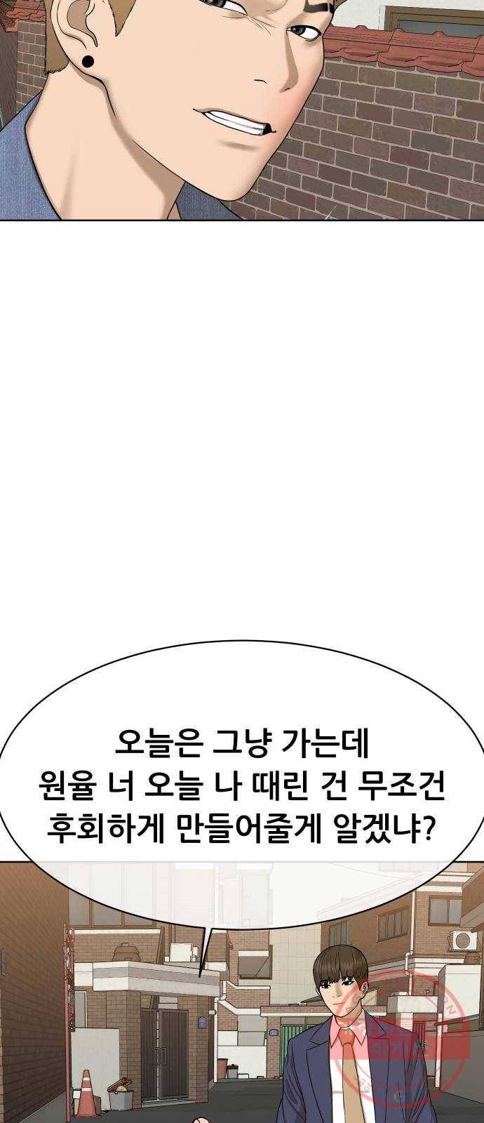 상위1퍼센트 24화 20
