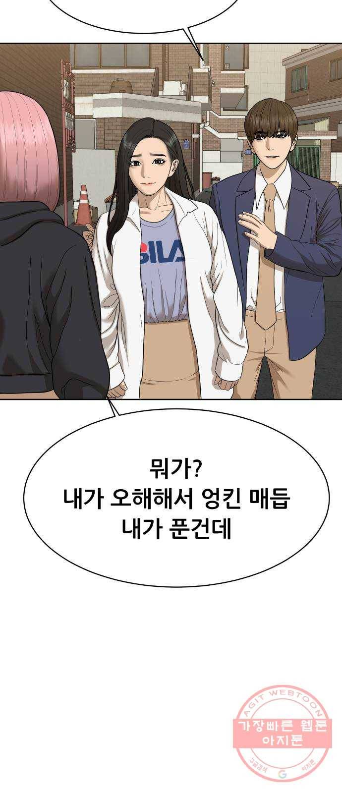 상위1퍼센트 24화 23