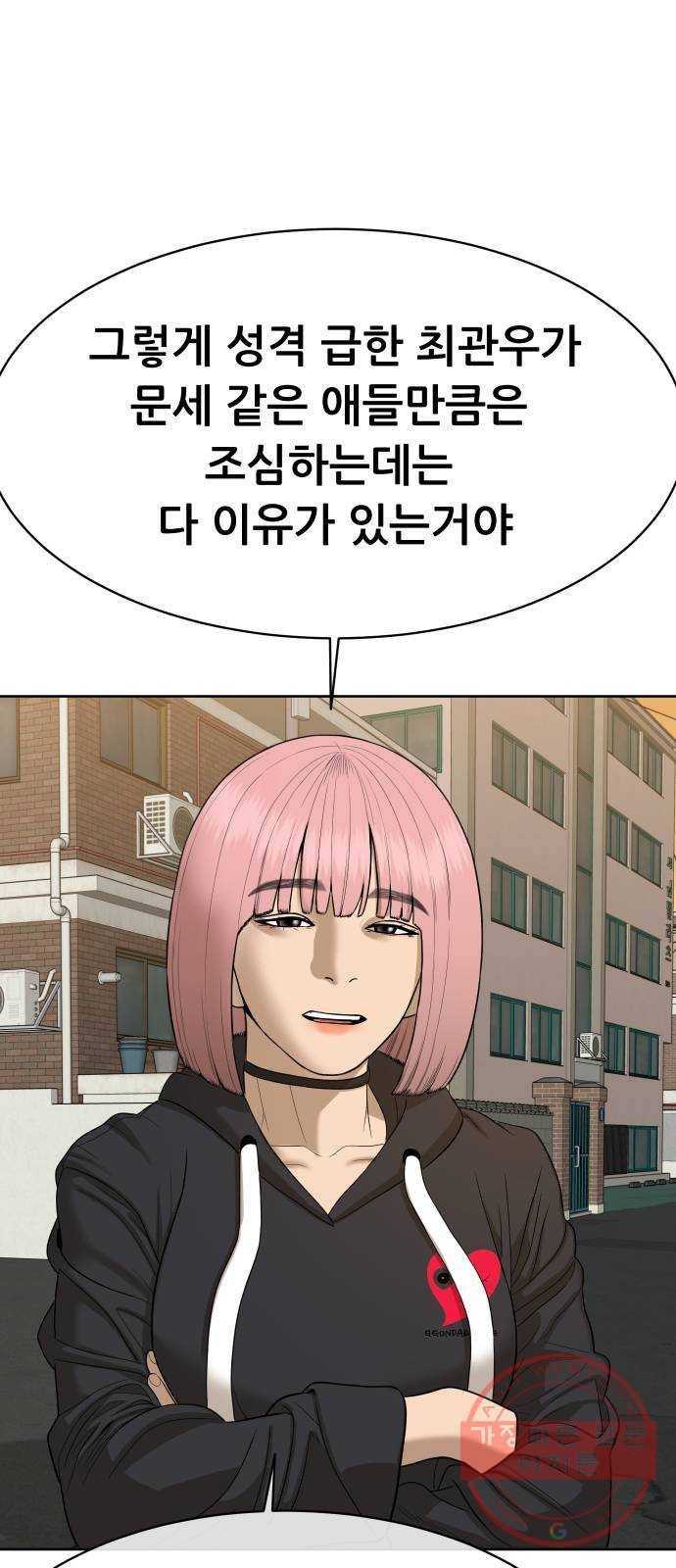 상위1퍼센트 24화 25