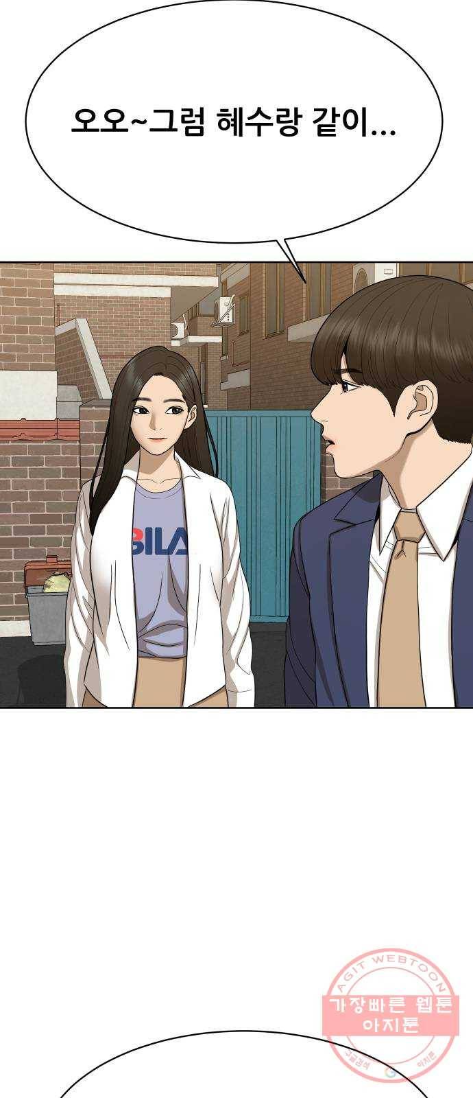 상위1퍼센트 24화 33
