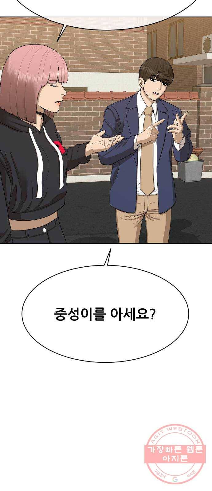 상위1퍼센트 24화 36