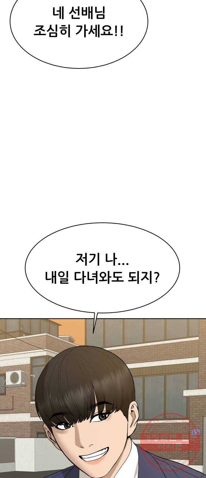 상위1퍼센트 24화 40
