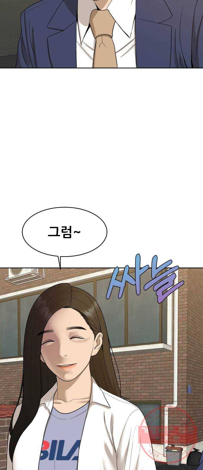 상위1퍼센트 24화 41