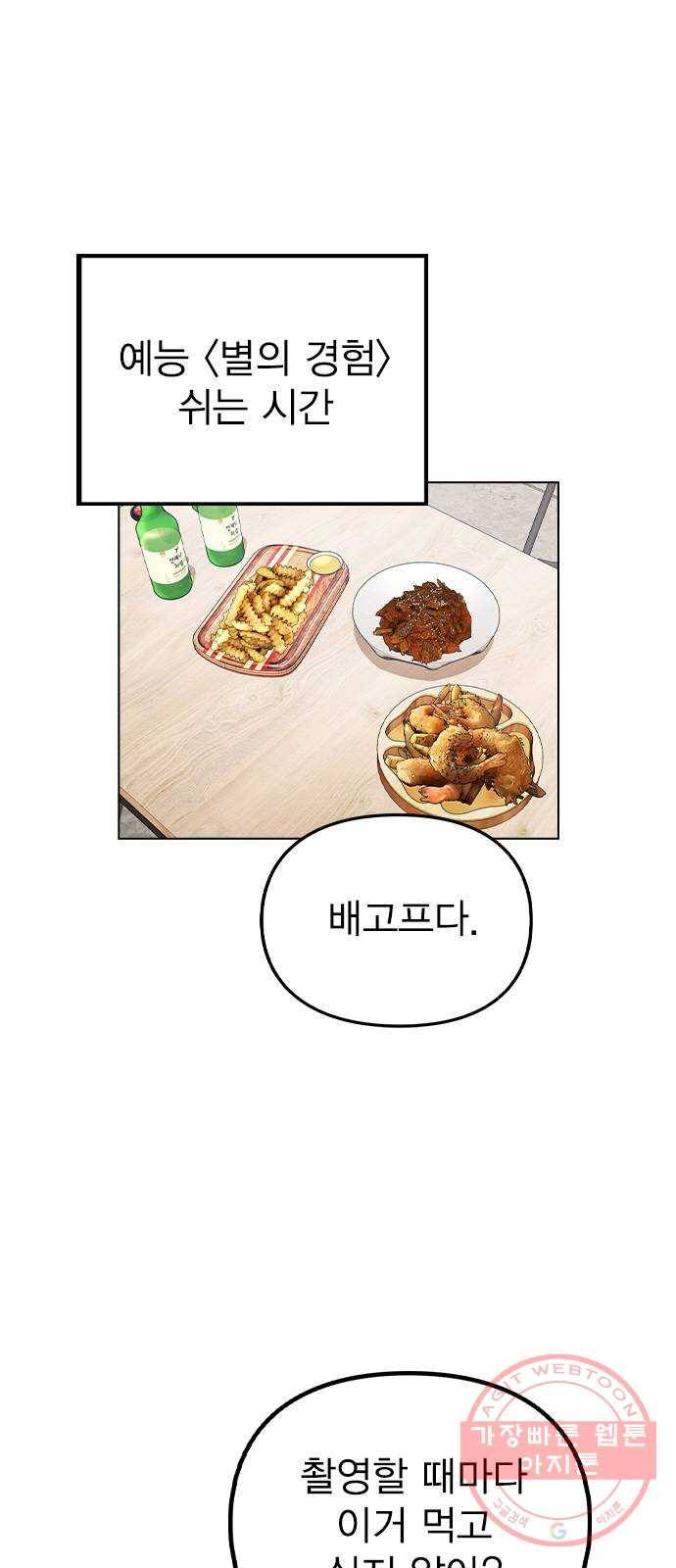 이게 아닌데 20. 징조 1
