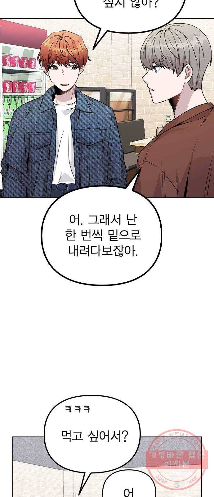 이게 아닌데 20. 징조 2