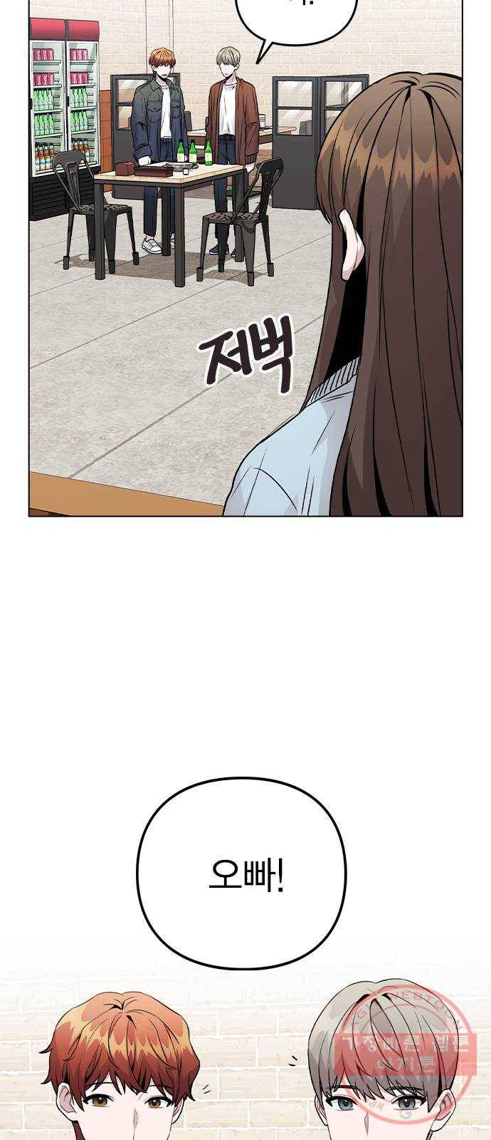 이게 아닌데 20. 징조 3