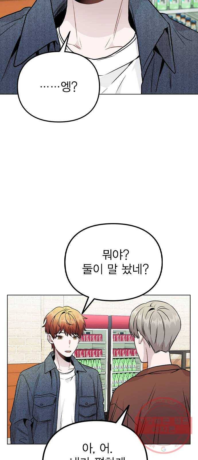 이게 아닌데 20. 징조 6