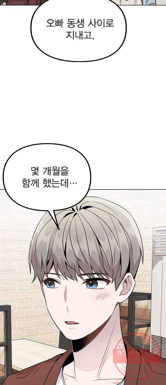 이게 아닌데 20. 징조 8