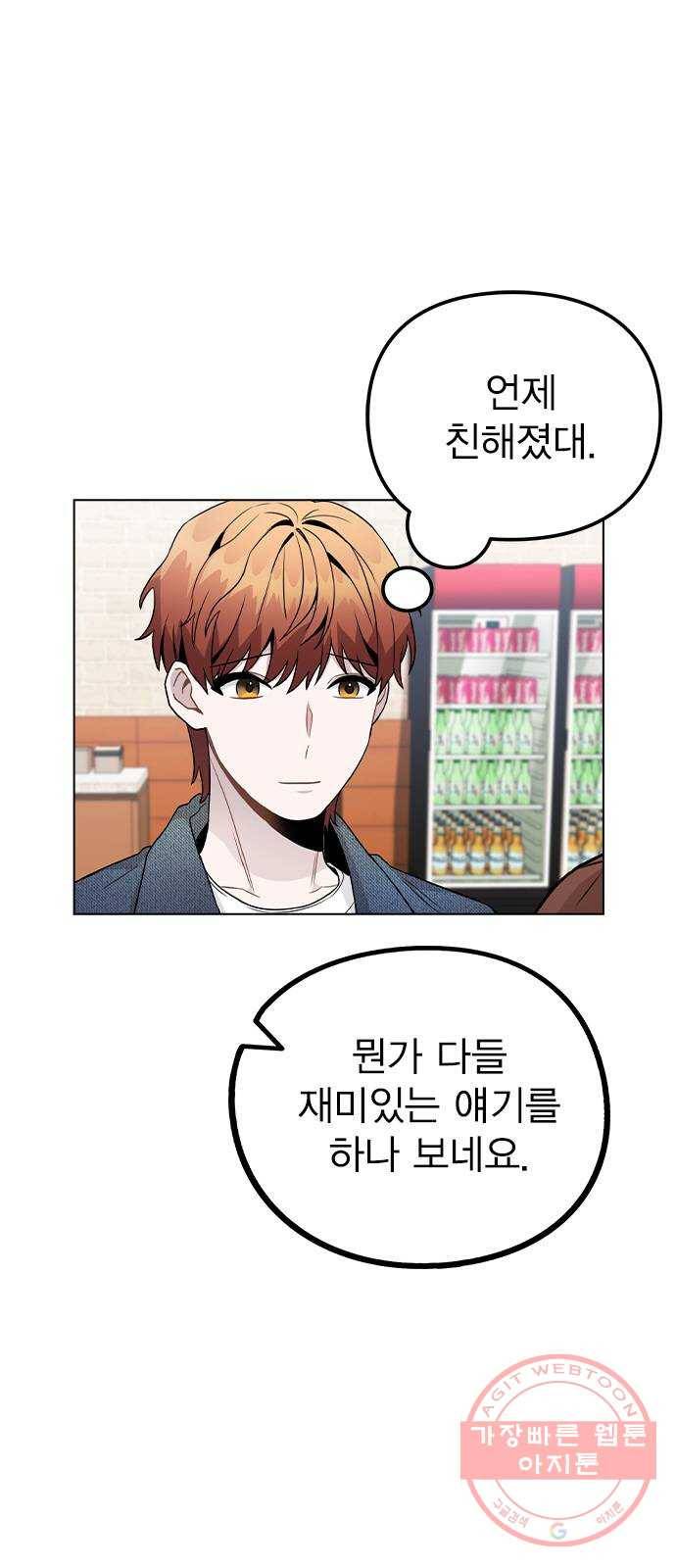 이게 아닌데 20. 징조 10