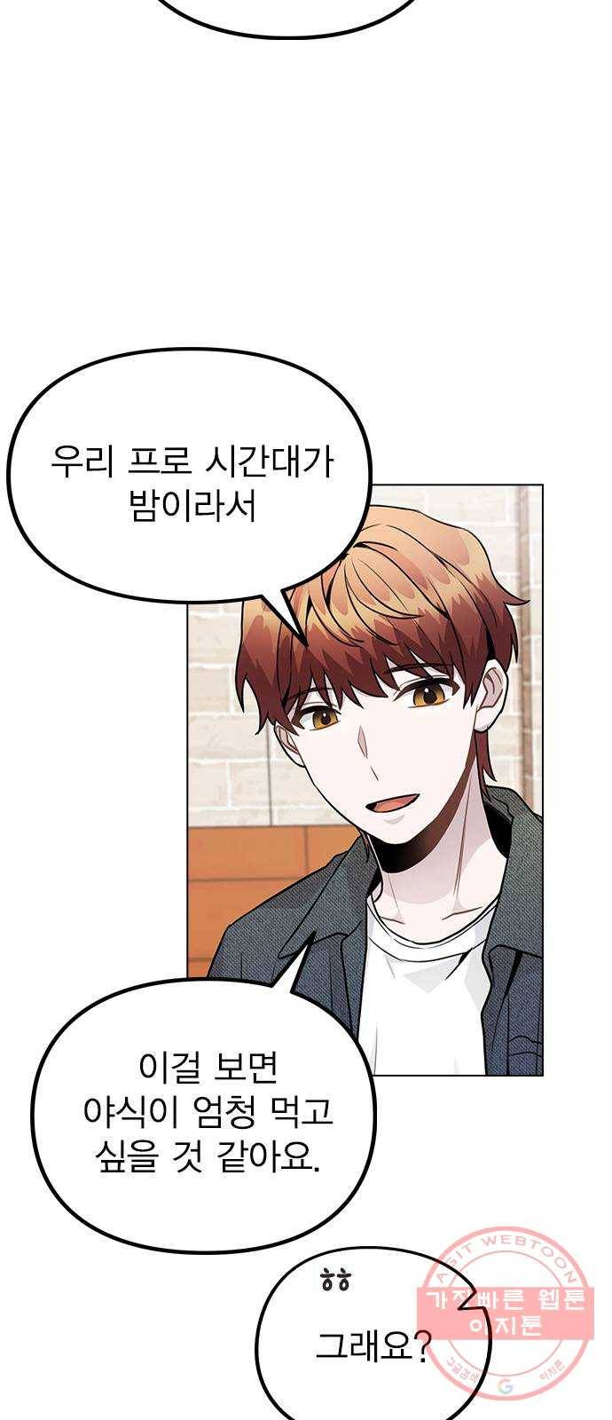 이게 아닌데 20. 징조 12