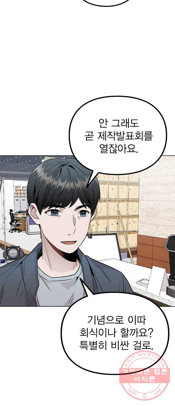 이게 아닌데 20. 징조 13
