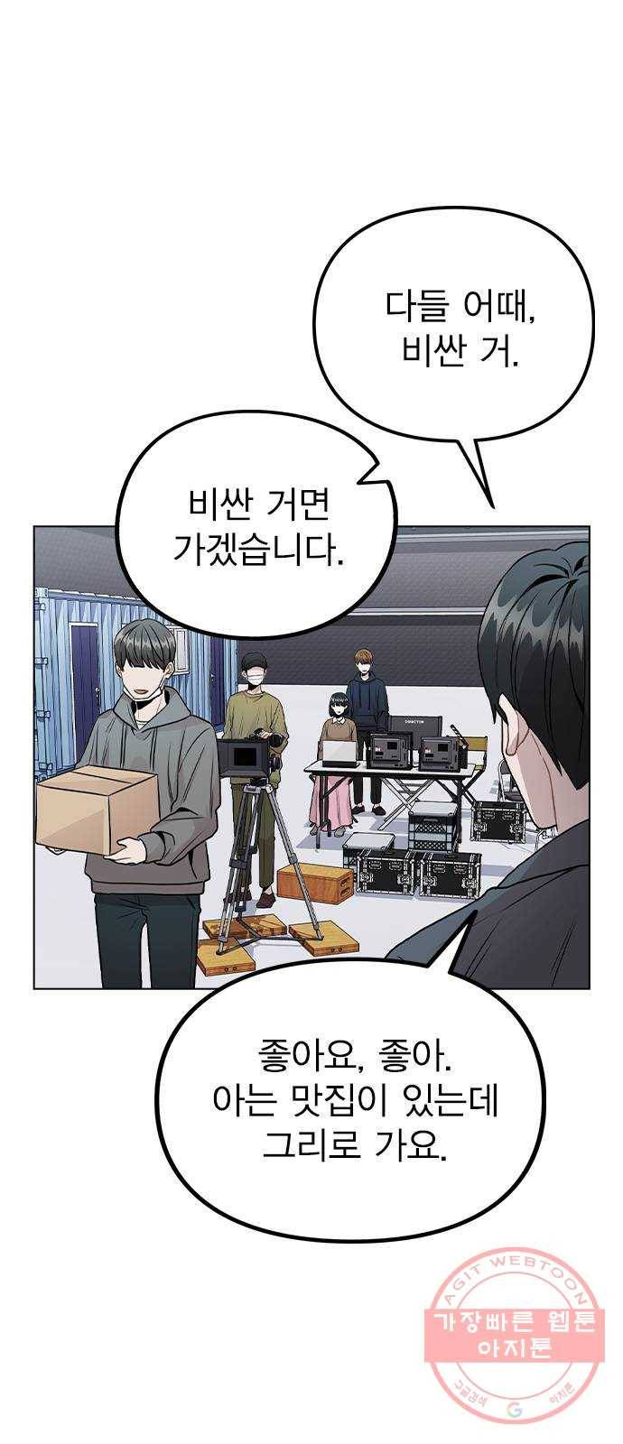 이게 아닌데 20. 징조 14