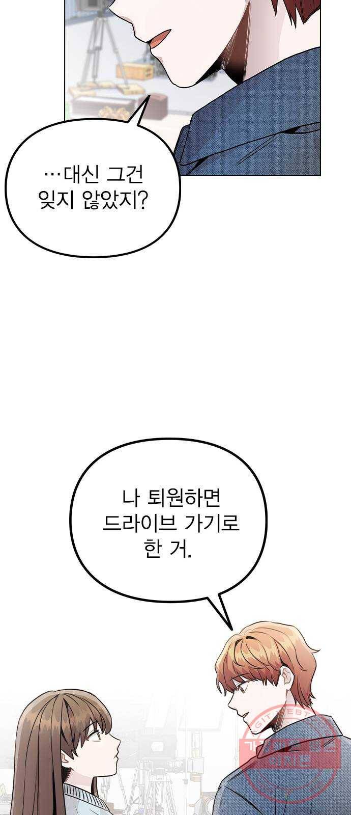 이게 아닌데 20. 징조 19