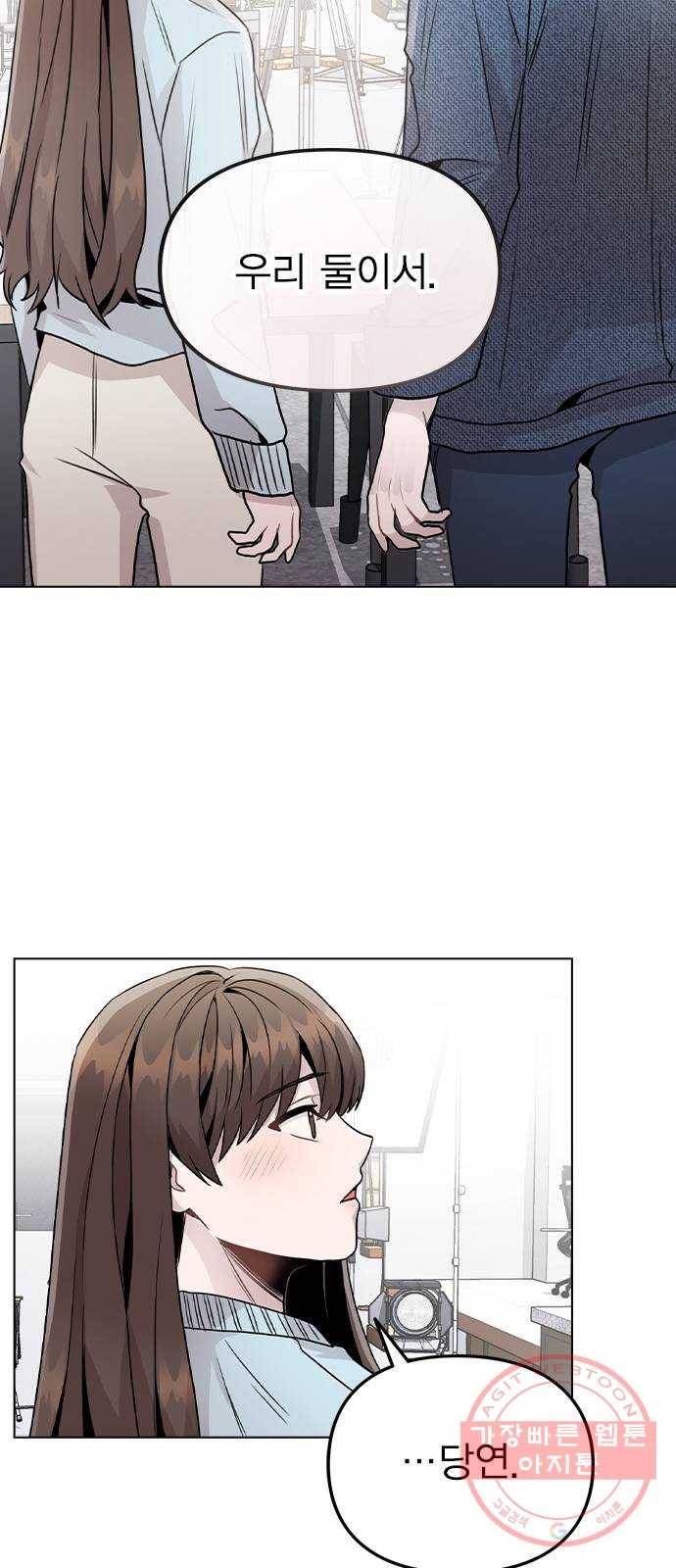 이게 아닌데 20. 징조 20