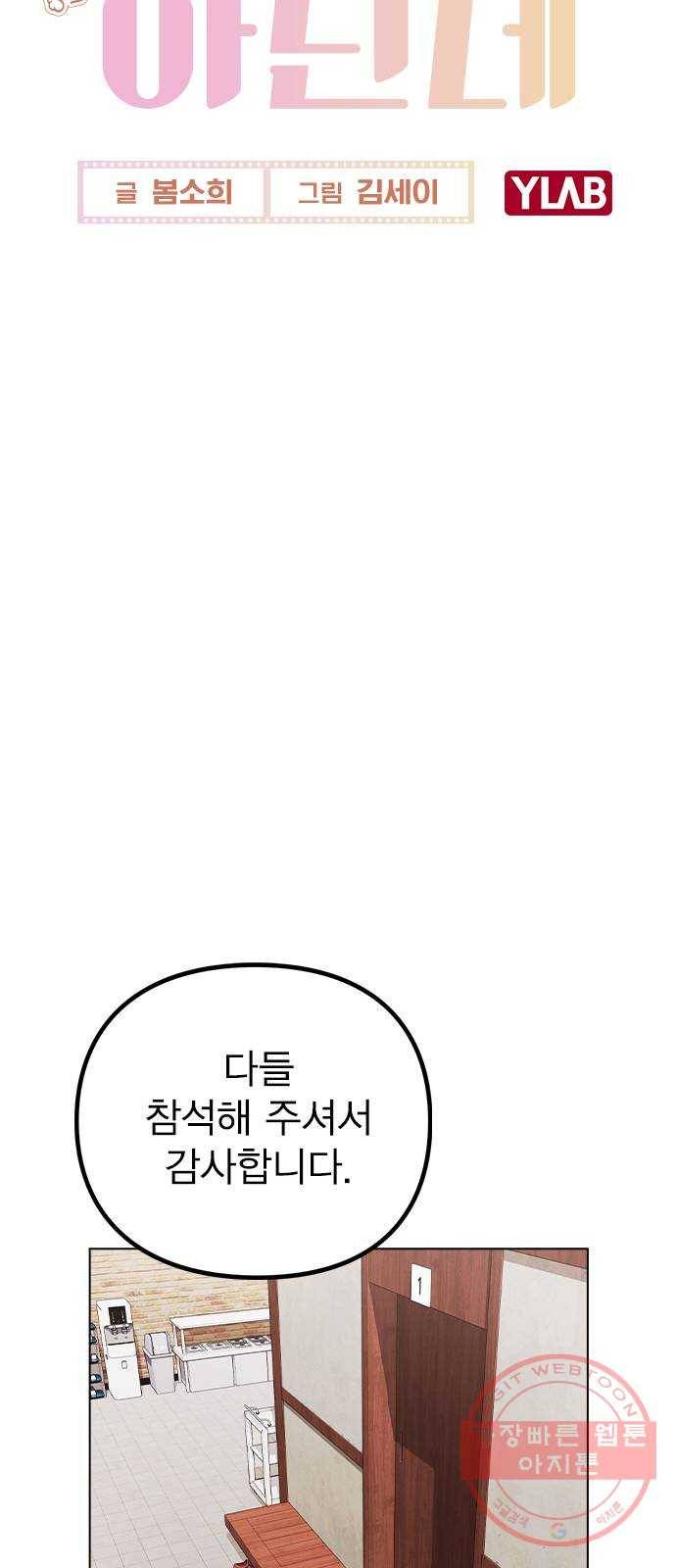 이게 아닌데 20. 징조 22
