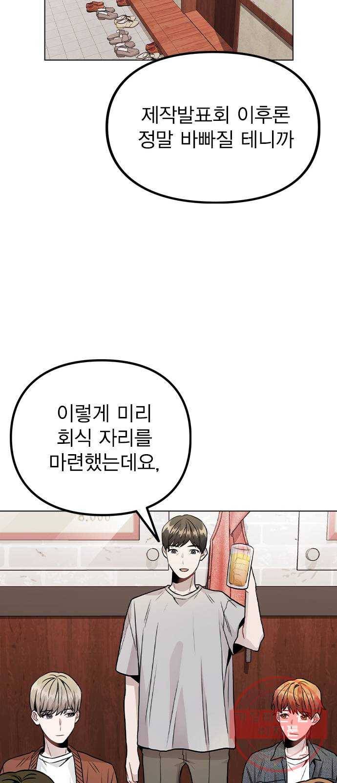 이게 아닌데 20. 징조 23