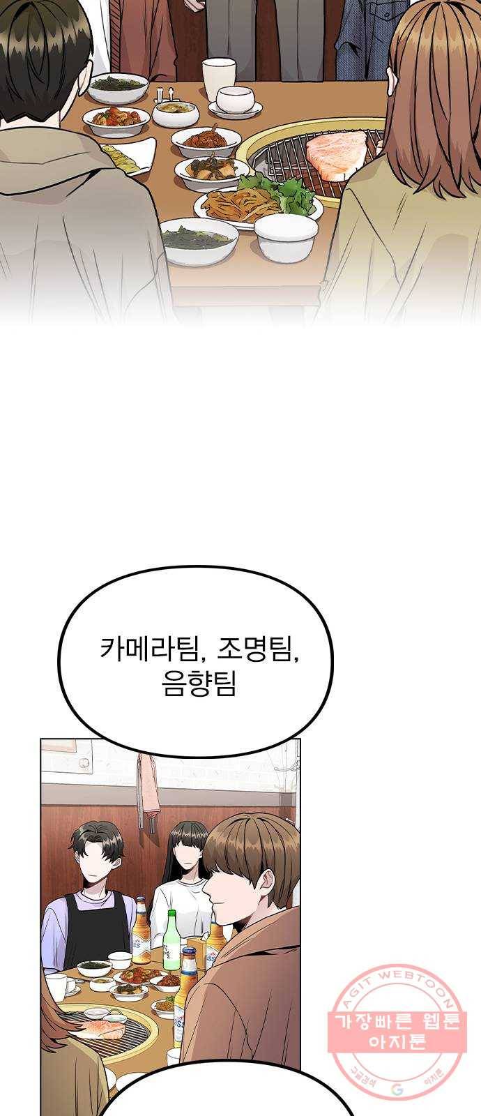 이게 아닌데 20. 징조 24