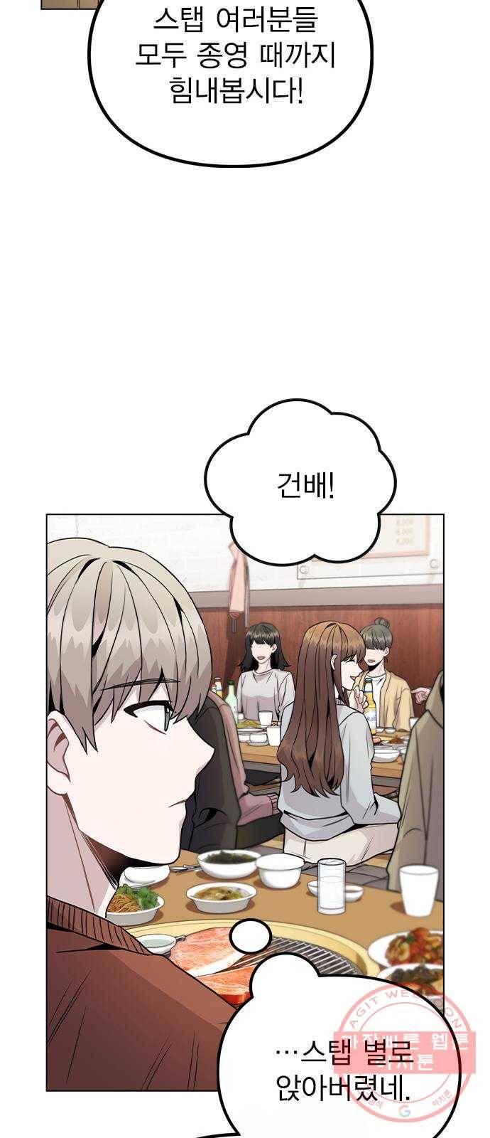 이게 아닌데 20. 징조 25