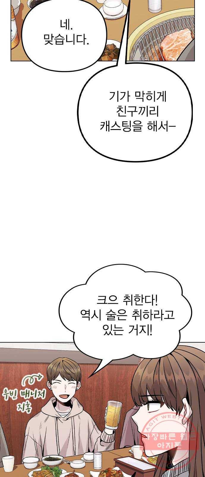 이게 아닌데 20. 징조 27