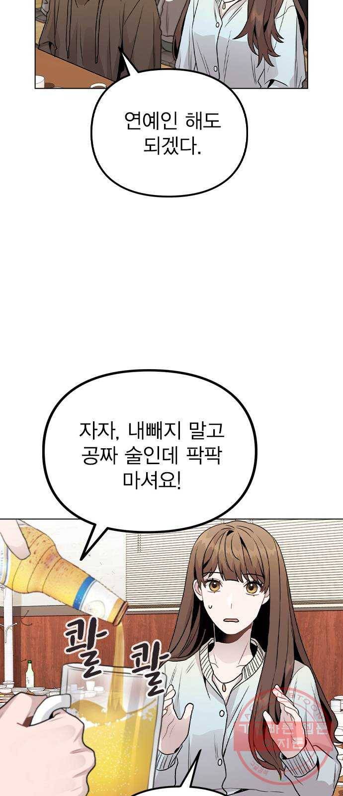 이게 아닌데 20. 징조 32