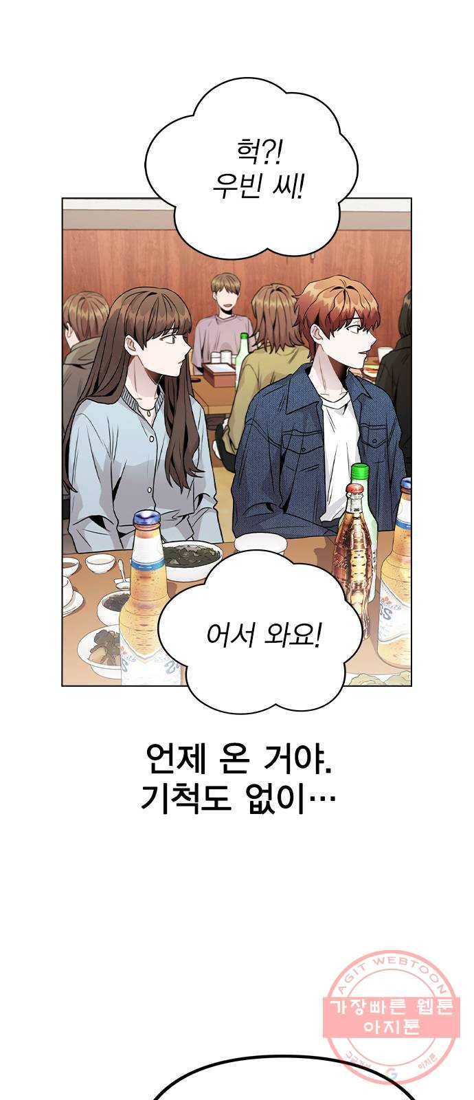 이게 아닌데 20. 징조 37