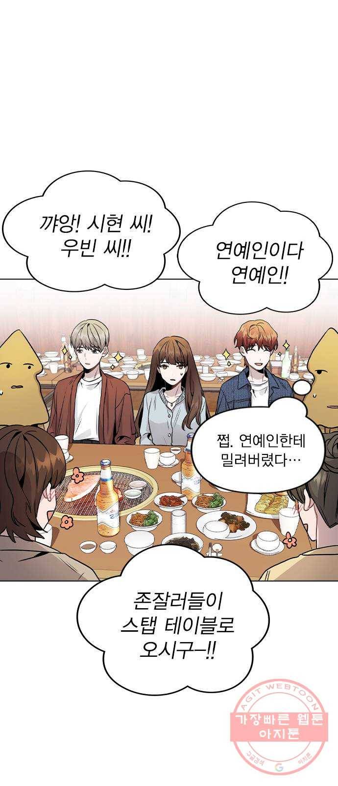 이게 아닌데 20. 징조 40
