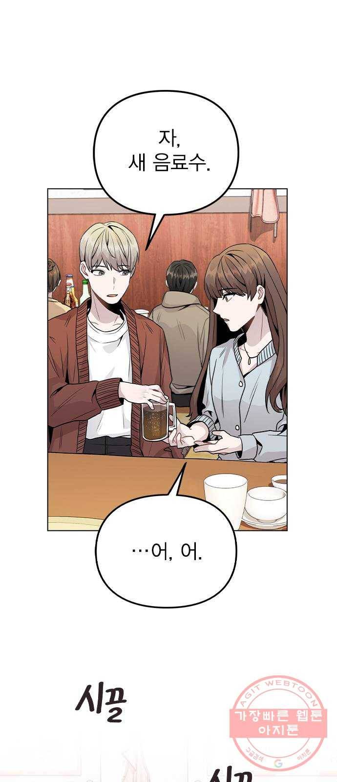 이게 아닌데 20. 징조 41