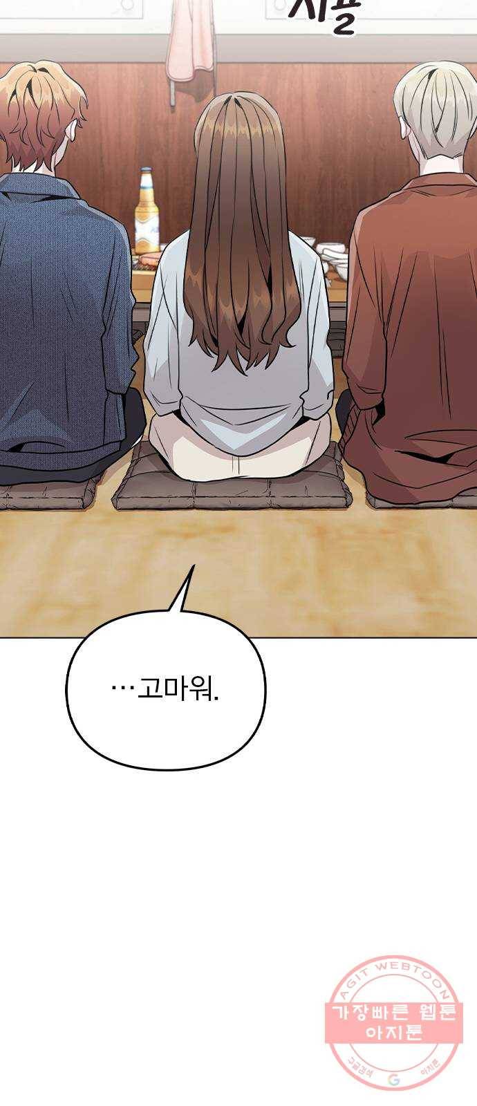 이게 아닌데 20. 징조 42