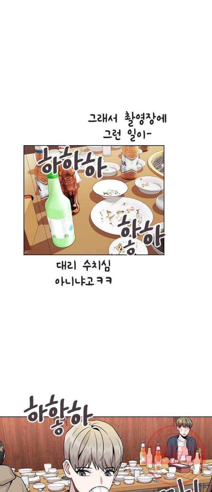 이게 아닌데 20. 징조 43