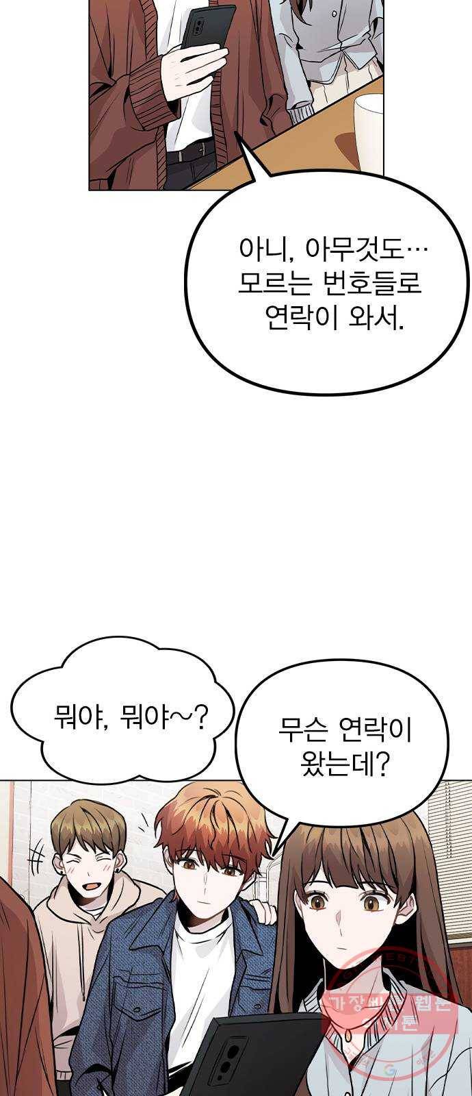 이게 아닌데 20. 징조 49