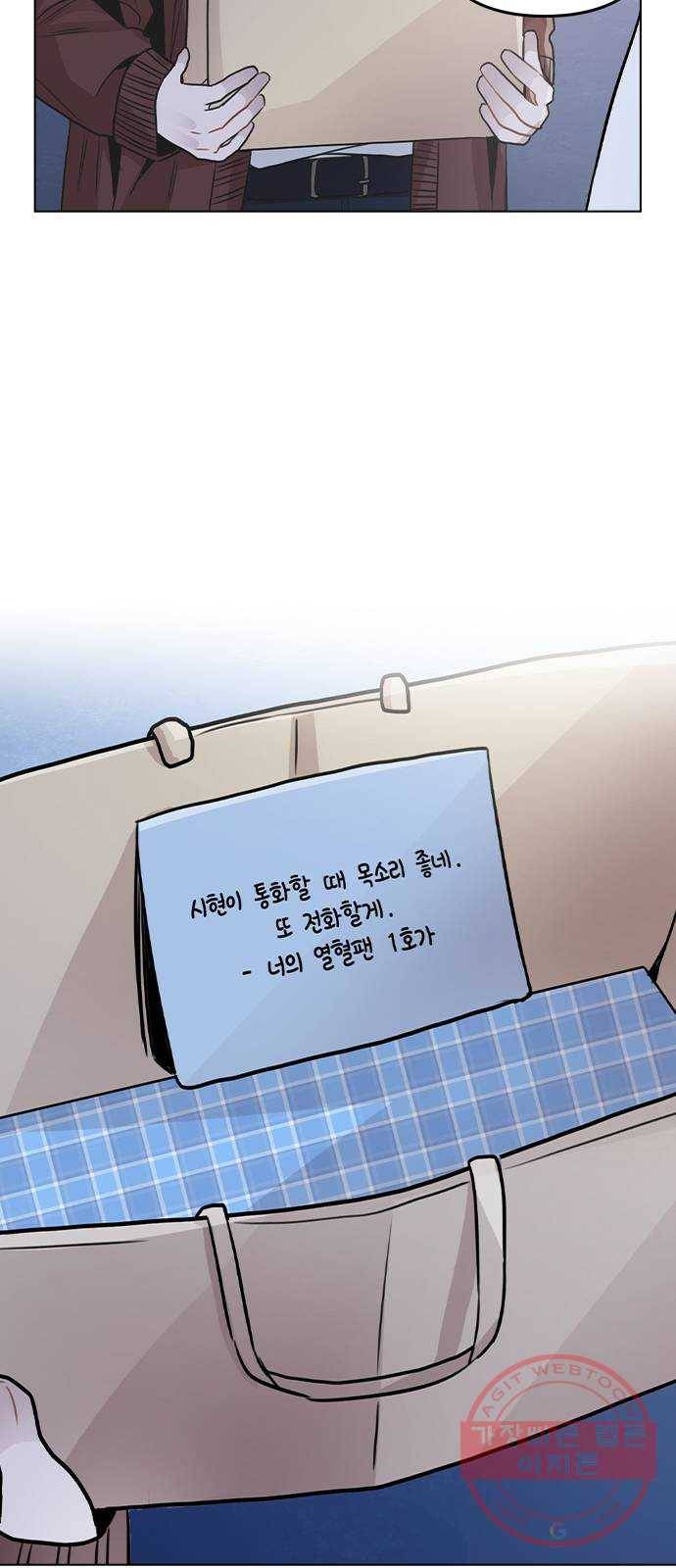 이게 아닌데 20. 징조 60