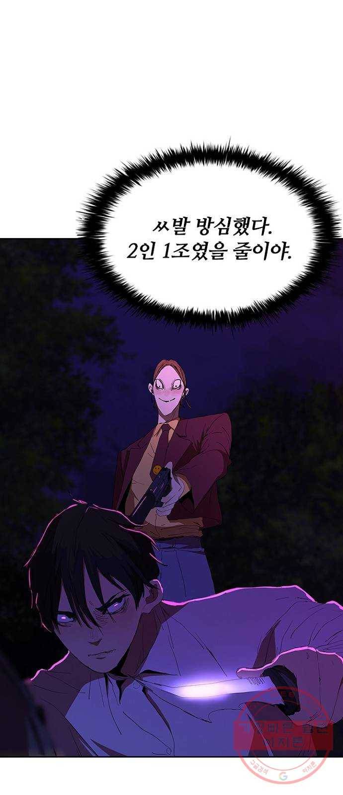 킬러방 : 퍼스트 킬 38화 : 시체 처리반 1