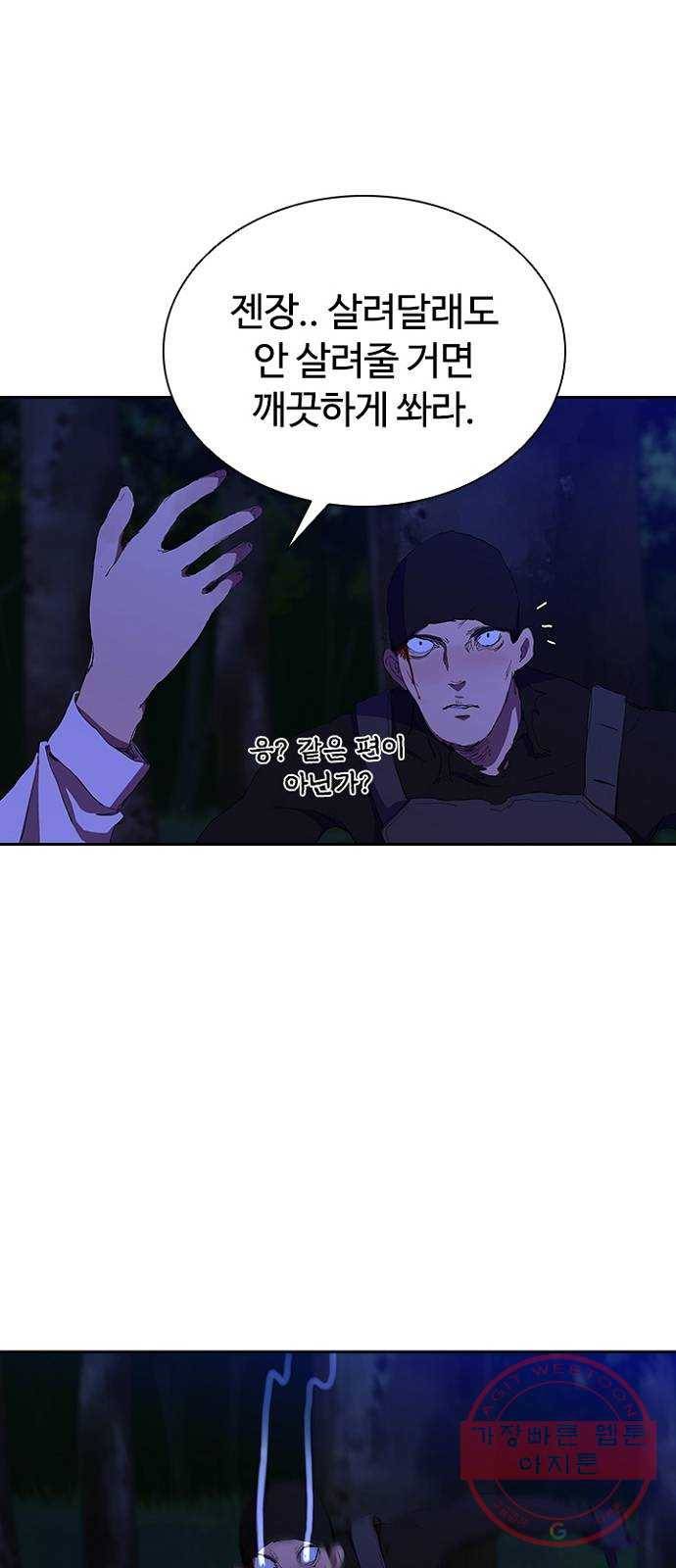 킬러방 : 퍼스트 킬 38화 : 시체 처리반 2