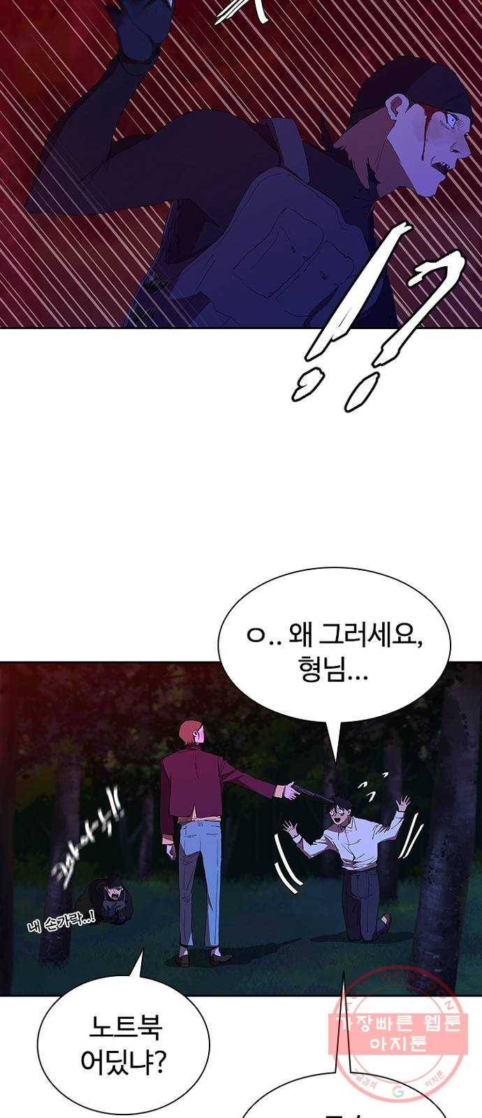 킬러방 : 퍼스트 킬 38화 : 시체 처리반 11