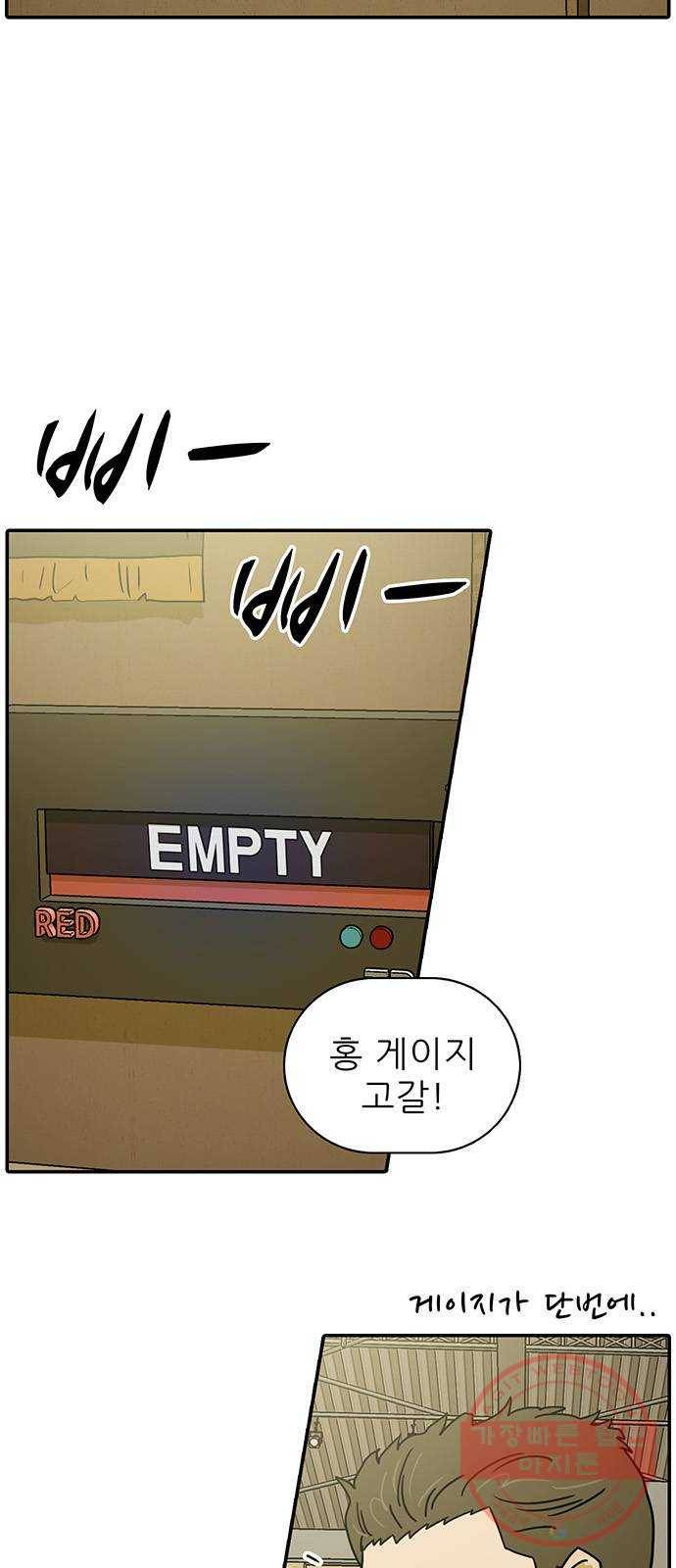 태권보이 ROUND.48 네가 핵심이다 6