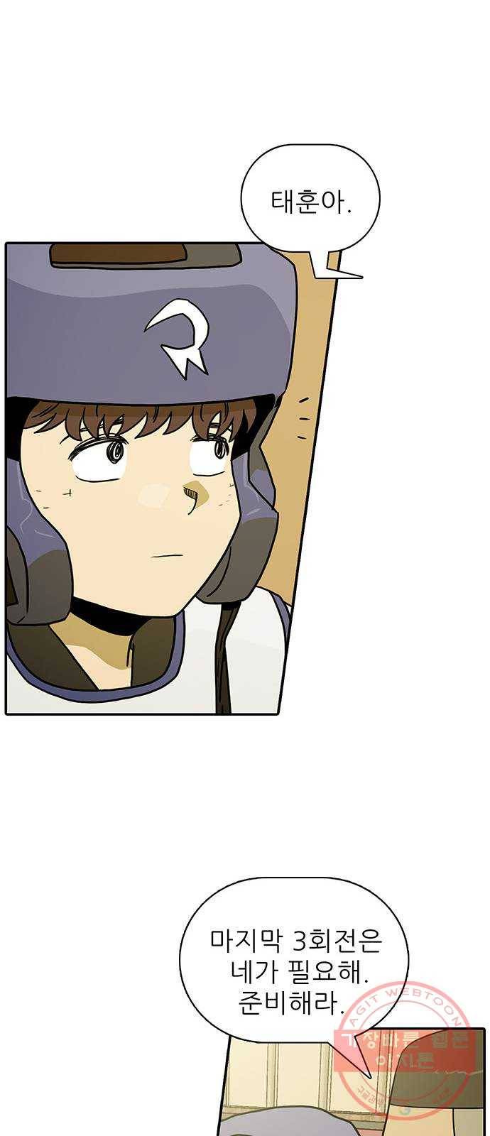 태권보이 ROUND.48 네가 핵심이다 12