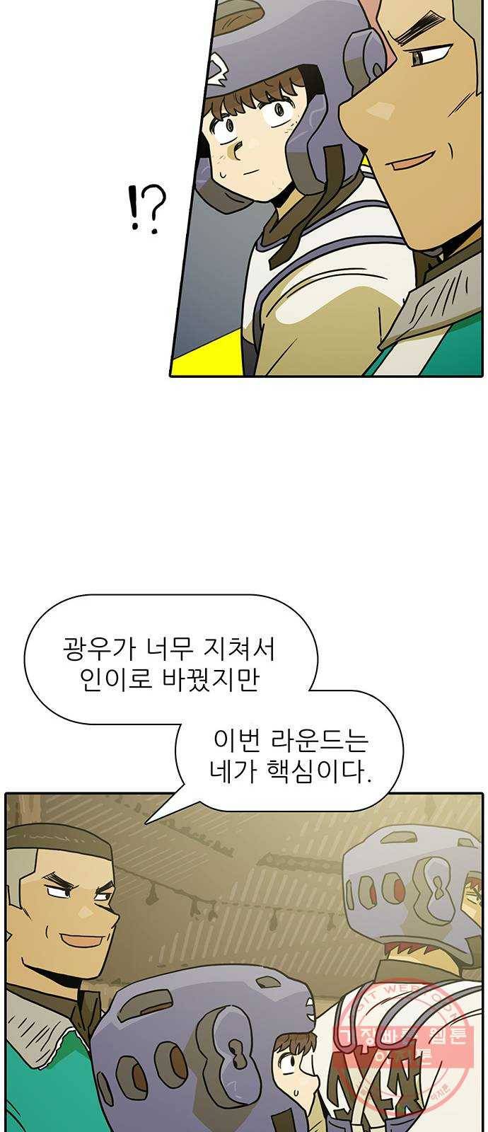태권보이 ROUND.48 네가 핵심이다 13