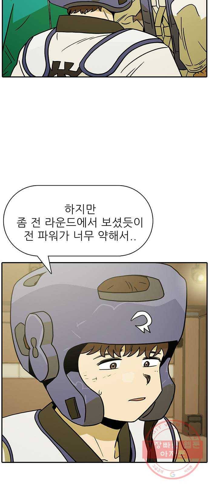 태권보이 ROUND.48 네가 핵심이다 14