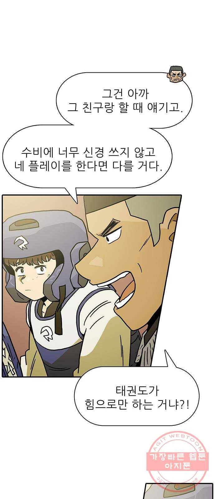 태권보이 ROUND.48 네가 핵심이다 15