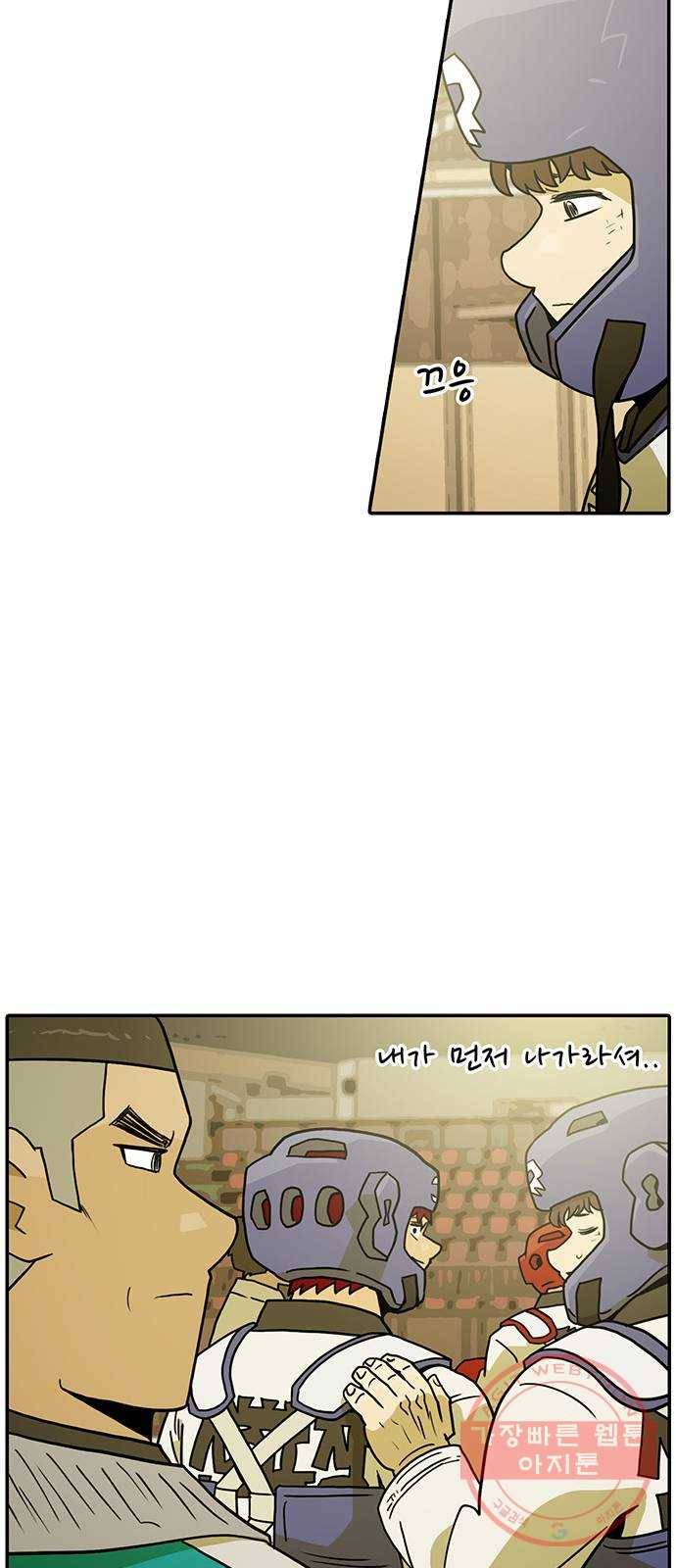태권보이 ROUND.48 네가 핵심이다 16