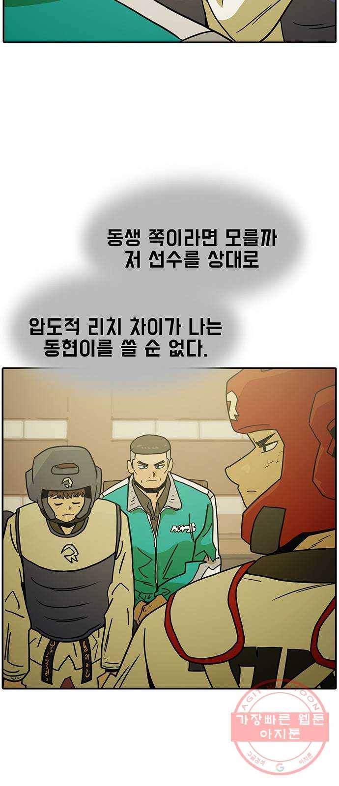태권보이 ROUND.48 네가 핵심이다 17