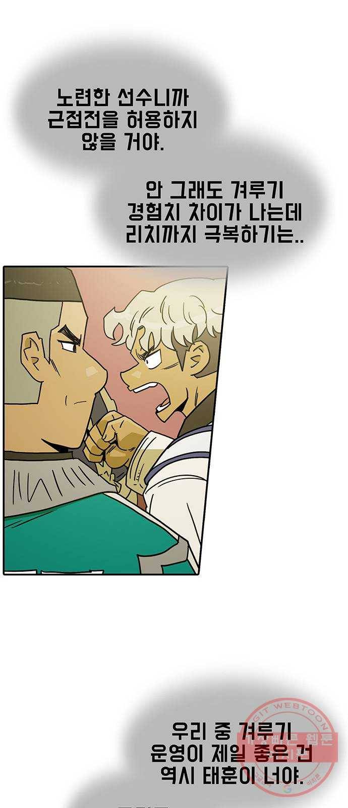 태권보이 ROUND.48 네가 핵심이다 18